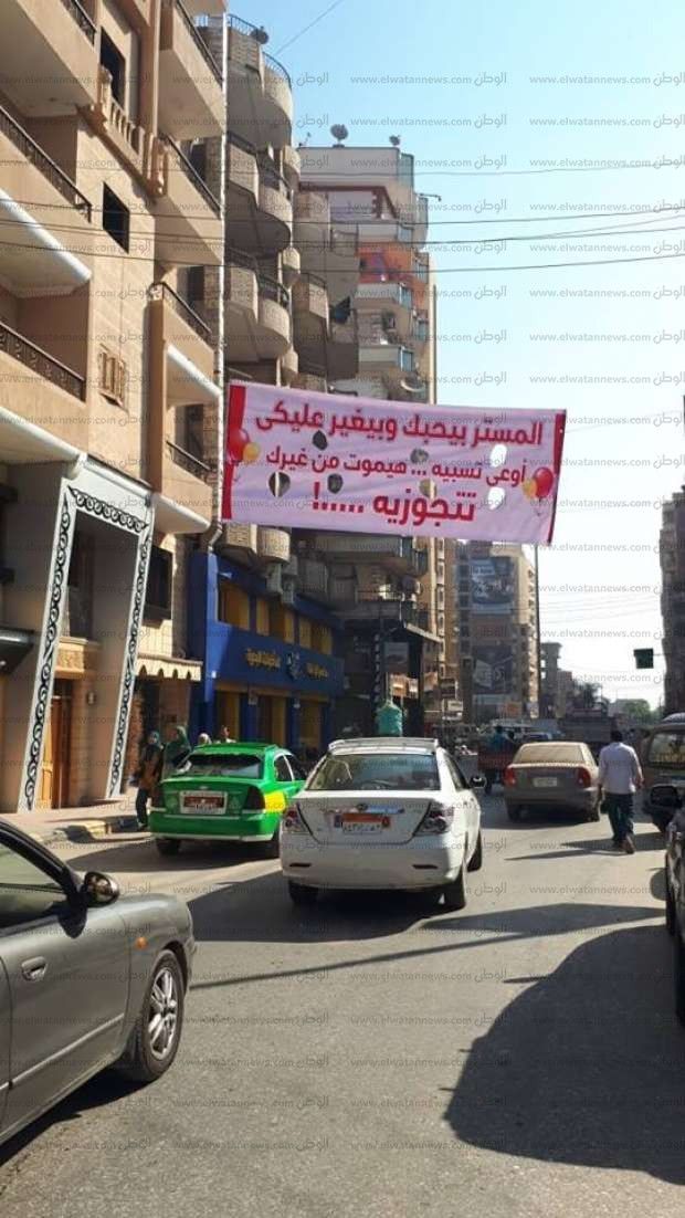 لافتة "المستر بيحبك تتجوزيه" تعود من جديد بشبين الكوم.. و"الخطاط": هناك أخرى