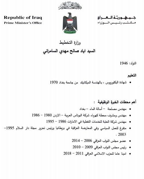 الخليج 365 تنشر السير الذاتية للمرشحين للمناصب الوزارية