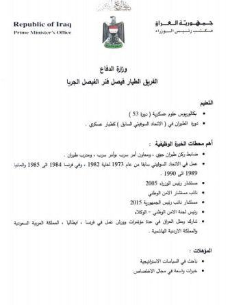 الخليج 365 تنشر السير الذاتية للمرشحين للمناصب الوزارية