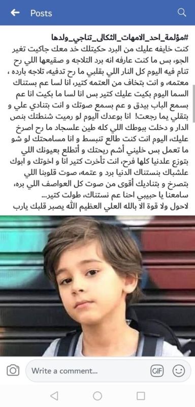 فاجعة البحر الميت.. إحدى الأمهات الثكالى لولدها: أنتظر عودتك لأنظر في عينيك للمرة الأخيرة
