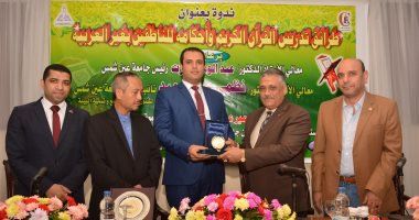 تدريس القرآن الكريم وأحكامه للناطقين بغير العربية فى ندوة بجامعة عين شمس