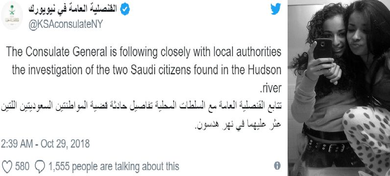 السعودية | اللغز المحيّر مستمر عن موت الشقيقتين السعوديتين بأميركا
