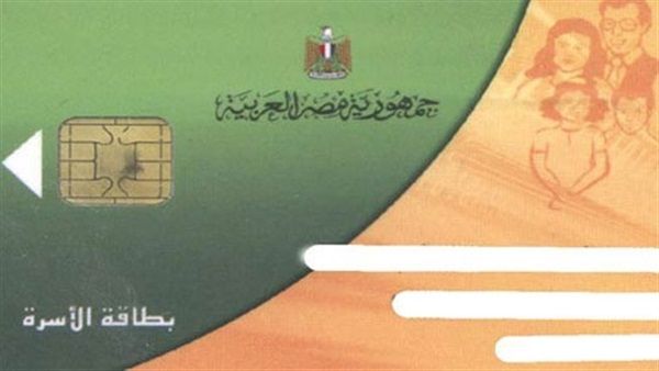 أخبار مصر | قبل ساعات من غلق الباب.. طريقة إضافة المواليد وتحديث بيانات البطاقات التموينية
