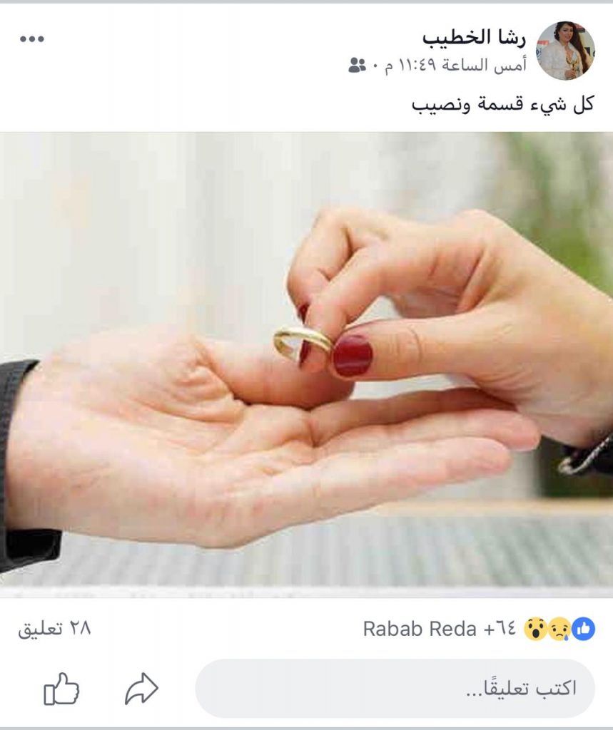 فنانة مصرية تفاجئ متابعيها بانفصالها عن زوجها.. وطريقة إعلانها صادمة