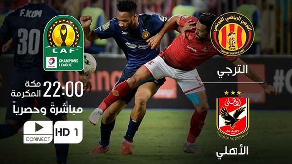 رياضة | kora online | مشاهدة مباراة الاهلي والترجي بث مباشر | koora online | كورة اون لاين | كورة ستار | kora star يلا شوت