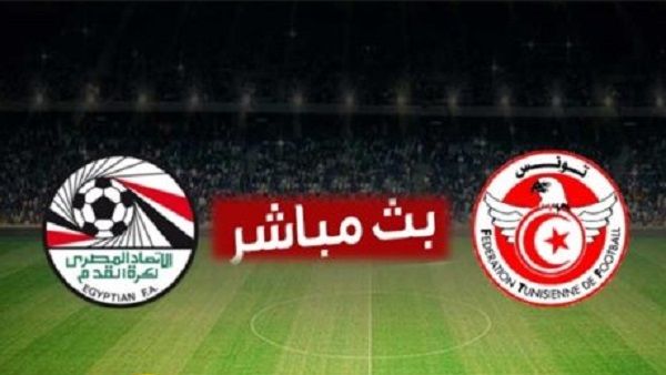 رياضة | رابط بين سبورت لايف HD | مشاهدة مبارة مصر وتونس اليوم الجمعة 16-11-2018 | بث مباشر مباراة مصر وتونس | يلا شوت الجديد HD