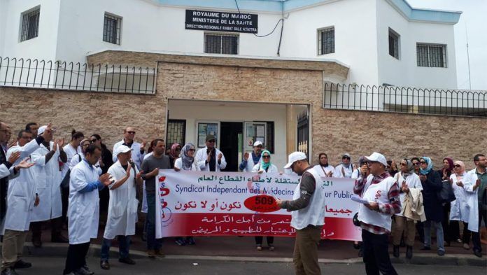 اطباء المغرب يحتجون على تردى اوضاعهم الوظيفية والمالية