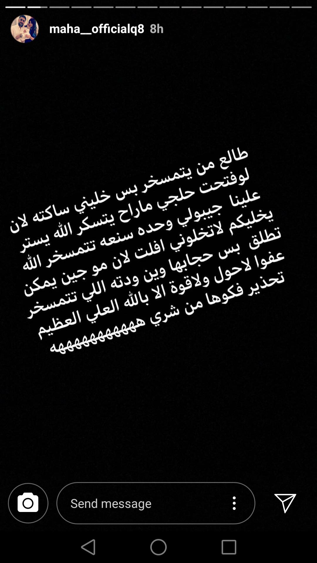 ابنة إلهام الفضالة تسخر من مها محمد.. والأخيرة تهددها!