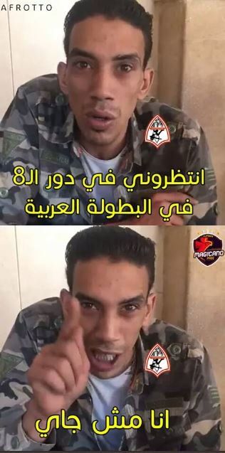 كوميكس.. "تحفيل" على الزمالك بعد خسارته أمام الاتحاد فى البطولة العربية