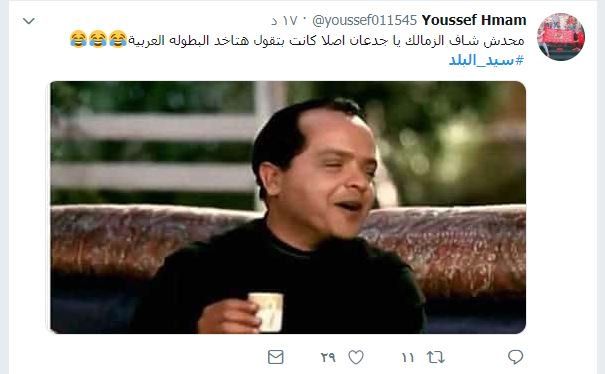 كوميكس.. "تحفيل" على الزمالك بعد خسارته أمام الاتحاد فى البطولة العربية