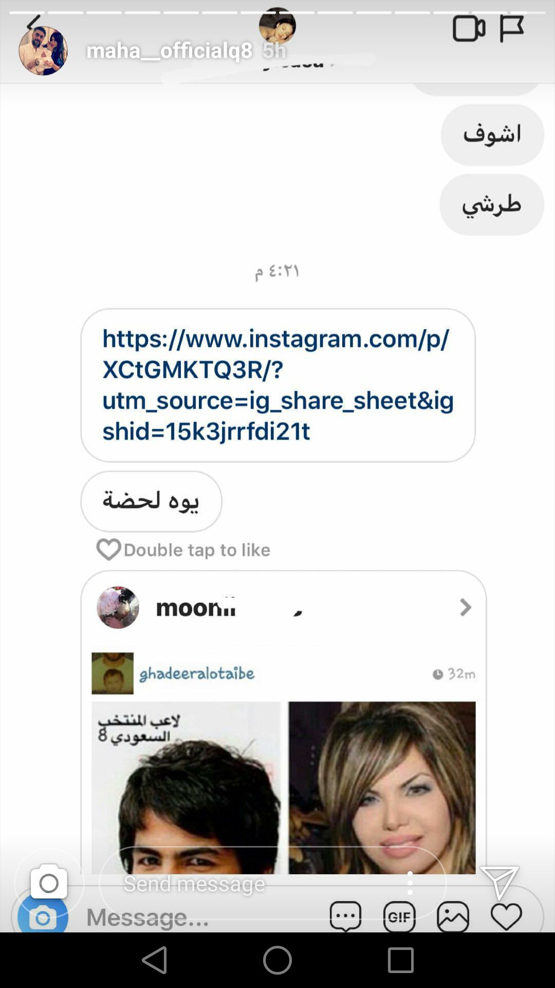 ابنة إلهام الفضالة تسخر من مها محمد.. والأخيرة تهددها!