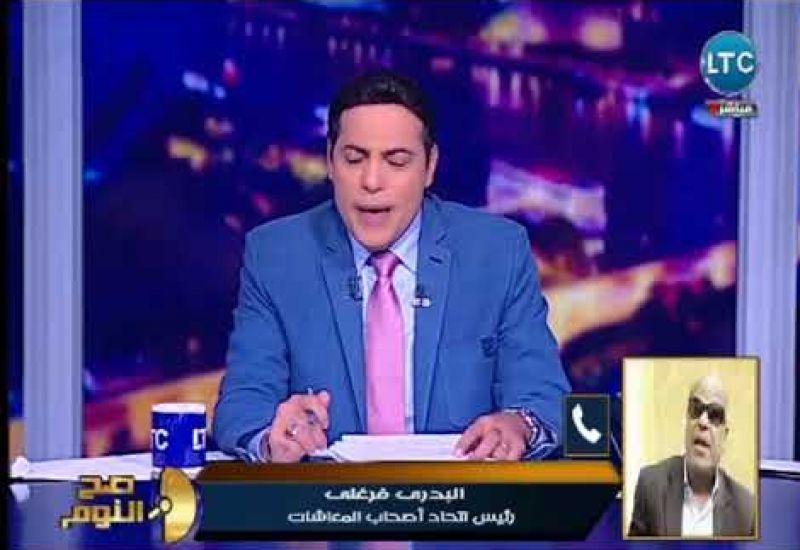 عااجل فضيحة بالفيديو - طرد الإعلامي محمد الغيطي علي الهواء مباشرة