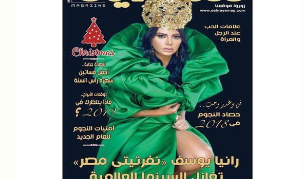رانيا يوسف تكشف عن ساقيها في جلسة تصوير جريئة بعد أزمة الفستان