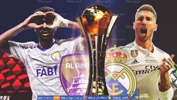 رياضة | كورة لايف - kora live مشاهدة مباراة العين وريال مدريد بث مباشر (كول كورة)