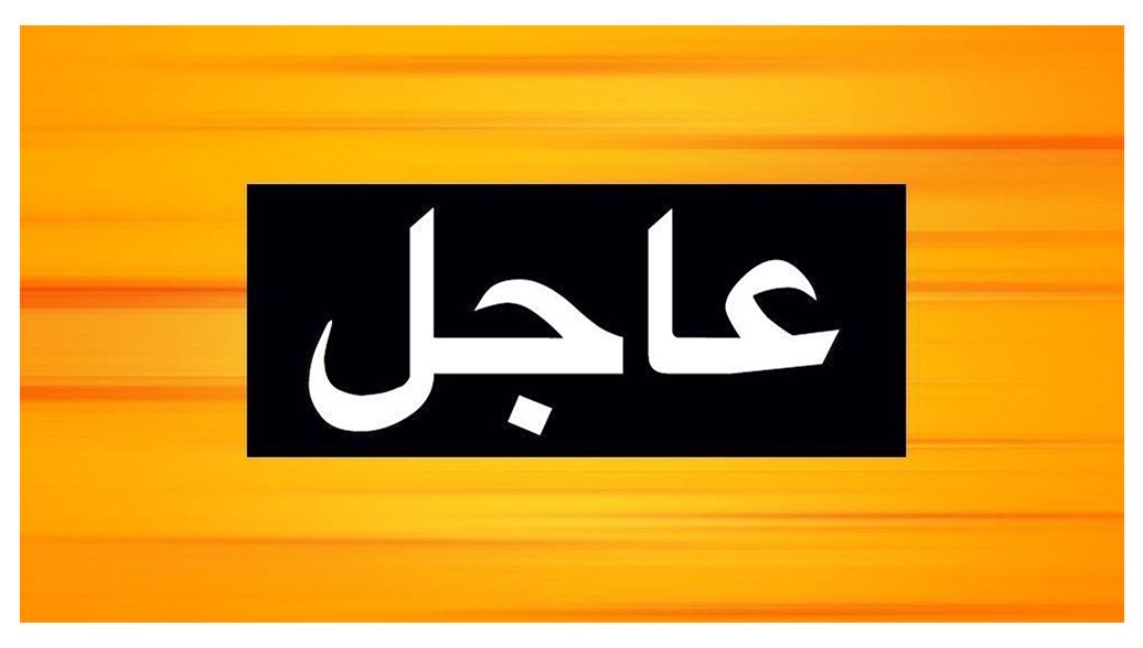 دوي انفجارين في شرقي العاصمة بغداد