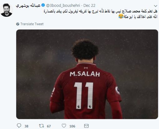 الله على أخلاقك يا فخر العرب.. كوميكس صلاح تجنن السوشيال