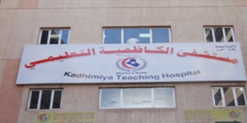 بالصور.. حريق في مستشفى الكاظمية ببغداد