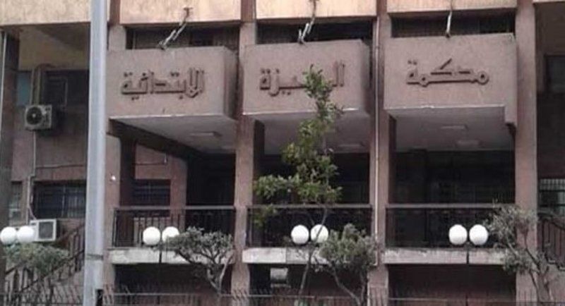 القاهرة: جنايات الجيزة تسدل الستار عن قضية اغتصاب طبيبة وزوجة ضابط