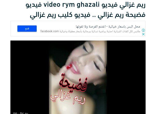 فيديو إباحي منسوب إلى نجمة ستار أكاديمي.. إليكم القصة كاملة!