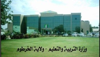 التربية والتعليم تعلن عن استئناف الدراسة بجميع مدارس ولاية الخرطوم