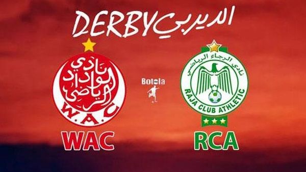 اونلاين | بين سبورت LIVE .. مشاهدة مباراة الوداد والرجاء بث مباشر (raja club vs wydad) | ديربي بث مباشر YouTube |كورة ستار لايف