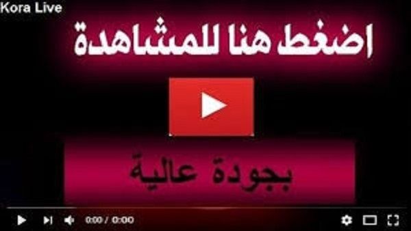 اونلاين | كورة Alahly HD يلا شوت | مشاهدة مباراة الاهلي وسموحة بث مباشر Yalla Shoot | مشاهدة مباراة الاهلي وسموحة