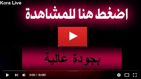 اونلاين | بث مباشر bein sport كورة لايف مشاهدة مباراة العراق وفيتنام مباشر | مباراة العراق وفيتنام بث مباشر رابط سريع