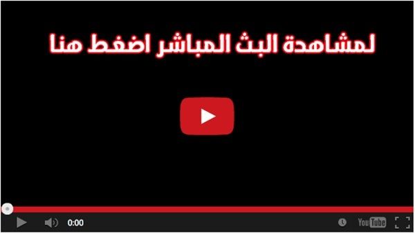 اونلاين | يلا شوت الجديد | مشاهدة مباراة العراق وفيتنام اليوم بث مباشر | Yalla Shoot