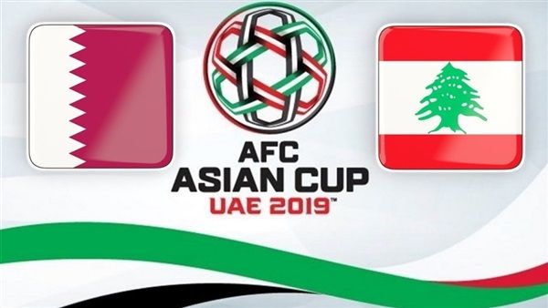 اونلاين | يلا شوت HD بث مباشر مباراه قطر ضد لبنان | مشاهدة مباراة قطر ولبنان بث مباشر | مباراة قطر ولبنان مباشر | كورة لايف