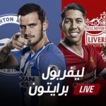 برايتون وليفربول بث مباشر في الدوري الانجليزي
