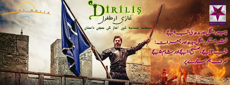 قيامة ارطغرل “الحلقة 131” | مشاهدة مباشرة خلال موقع النور و Turkey TV عرض الحلقة “١٣١” high quality من Driilis Ertugrul مترجم Number One