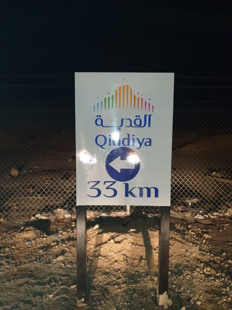السعودية | شاهد.. البدء في مشروع طريق الأمير مشعل – القدية بطول 33 كيلو متر