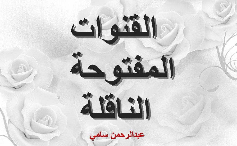 “الآن” اعرف تردد القنوات المفتوحة الناقلة لمباراة الأهلي اليوم الجمعة 18-1-2019 مجاناً على النايل سات في دوري أبطال إفريقيا