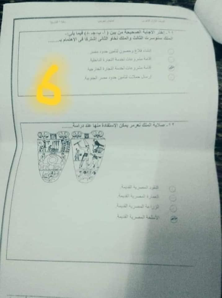 تراند اليوم : تسريب امتحانات الصف الاول الثانوى 2019 ..pdf تسريب امتحانات الصف الاول الثانوى 2019
