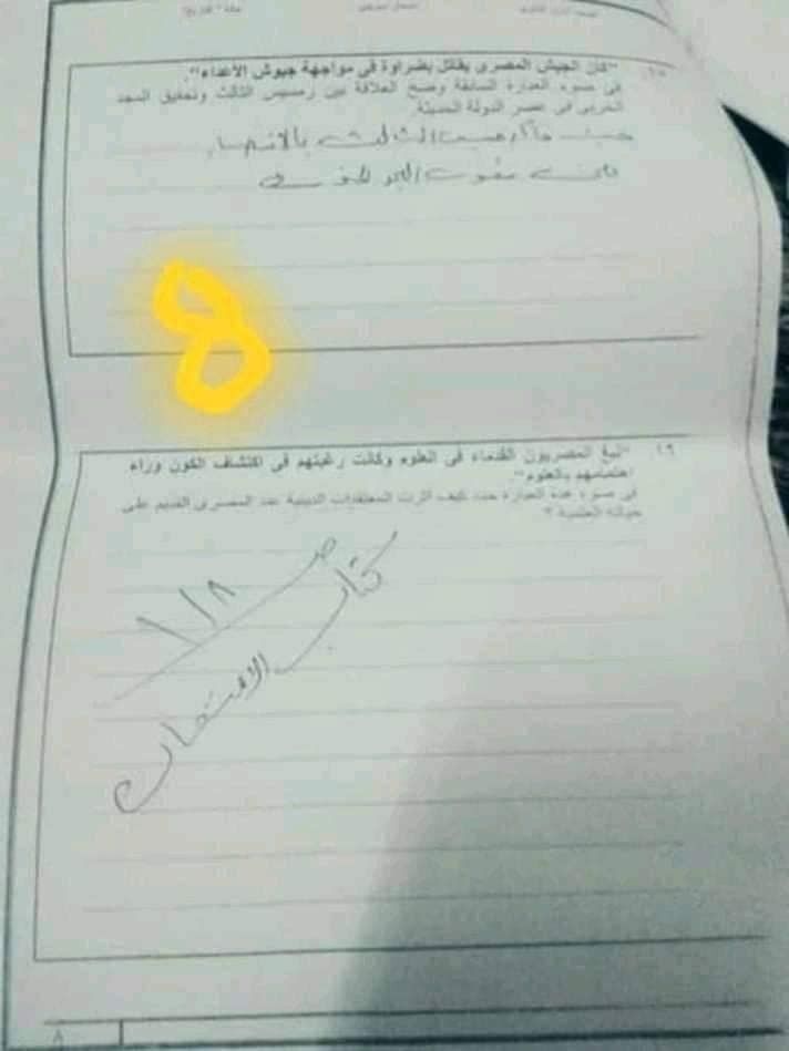تراند اليوم : تسريب امتحانات الصف الاول الثانوى 2019 ..pdf تسريب امتحانات الصف الاول الثانوى 2019