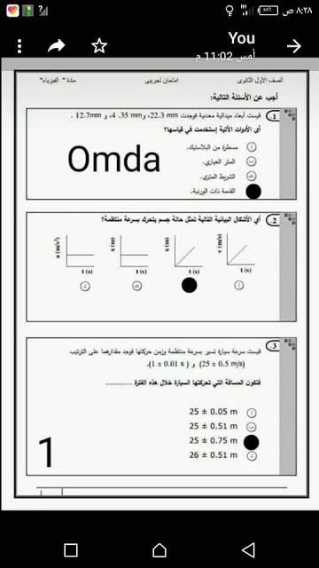 تراند اليوم : تسريب امتحانات الصف الاول الثانوى 2019 ..pdf تسريب امتحانات الصف الاول الثانوى 2019