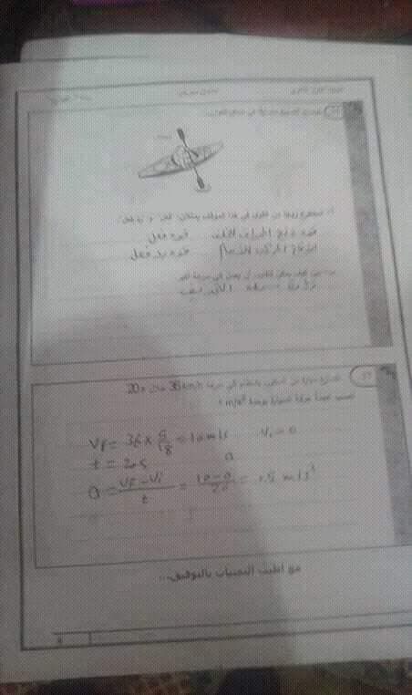 تراند اليوم : تسريب امتحانات الصف الاول الثانوى 2019 ..pdf تسريب امتحانات الصف الاول الثانوى 2019