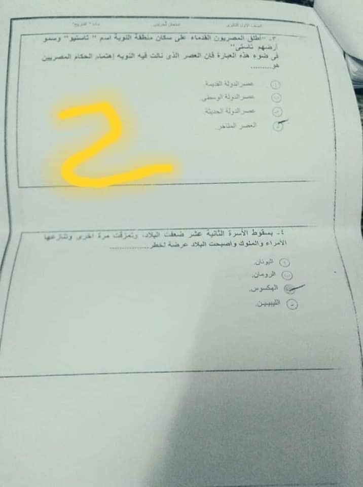تراند اليوم : تسريب امتحانات الصف الاول الثانوى 2019 ..pdf تسريب امتحانات الصف الاول الثانوى 2019
