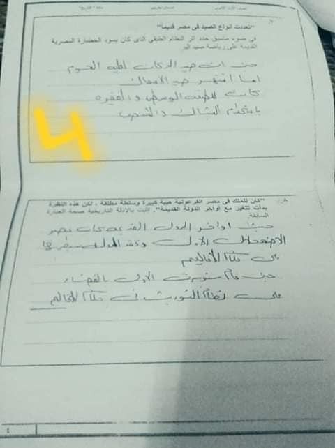 تراند اليوم : تسريب امتحانات الصف الاول الثانوى 2019 ..pdf تسريب امتحانات الصف الاول الثانوى 2019