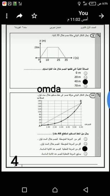 تراند اليوم : تسريب امتحانات الصف الاول الثانوى 2019 ..pdf تسريب امتحانات الصف الاول الثانوى 2019