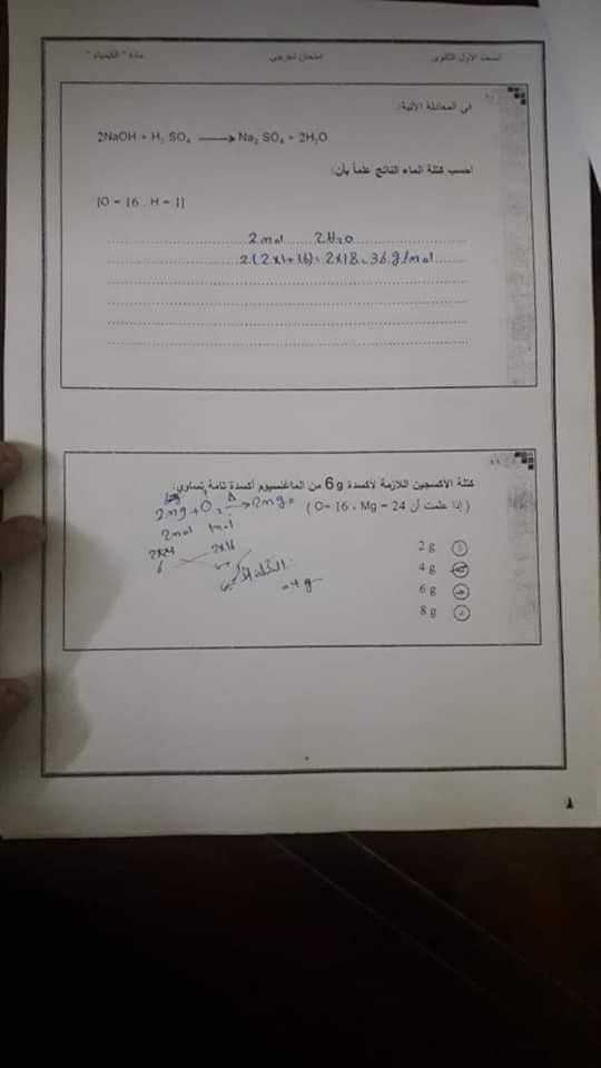 تراند اليوم : تسريب امتحانات الصف الاول الثانوى 2019 ..pdf تسريب امتحانات الصف الاول الثانوى 2019