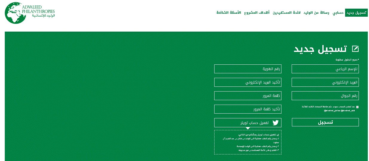 مؤسسة الوليد للإنسانية الخيرية تقدم مشروع إسكان وسيارات لمحدودي الدخل .. تعرف كيفية التسجيل ورابط...