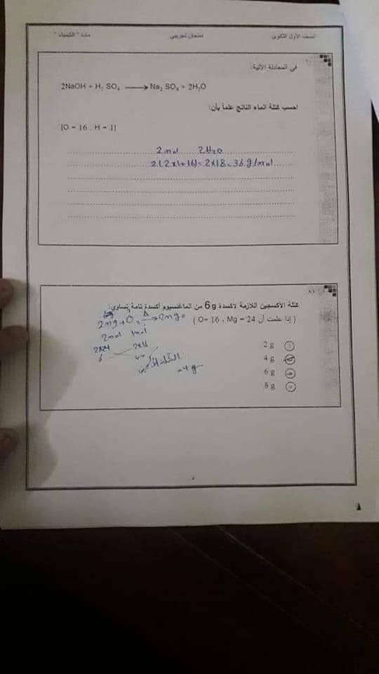 تراند اليوم : تسريب امتحانات الصف الاول الثانوى 2019 ..pdf تسريب امتحانات الصف الاول الثانوى 2019