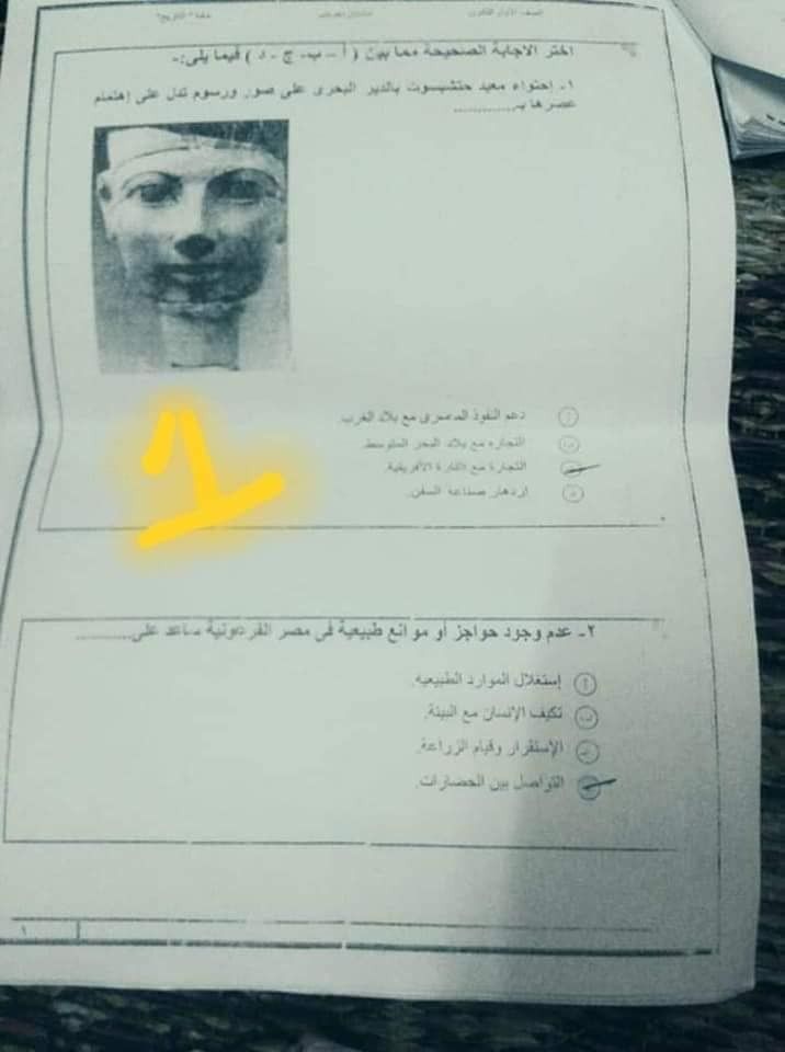 تراند اليوم : تسريب امتحانات الصف الاول الثانوى 2019 ..pdf تسريب امتحانات الصف الاول الثانوى 2019
