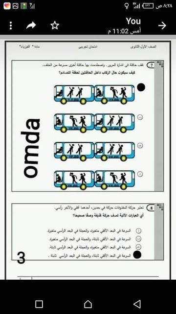 تراند اليوم : تسريب امتحانات الصف الاول الثانوى 2019 ..pdf تسريب امتحانات الصف الاول الثانوى 2019