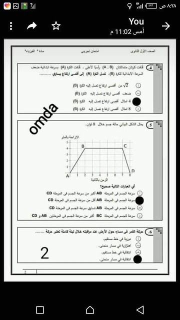 تراند اليوم : تسريب امتحانات الصف الاول الثانوى 2019 ..pdf تسريب امتحانات الصف الاول الثانوى 2019