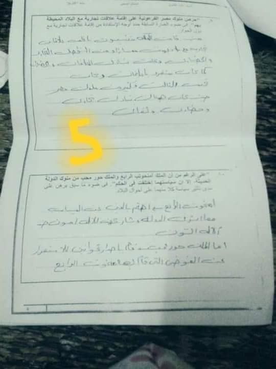 تراند اليوم : تسريب امتحانات الصف الاول الثانوى 2019 ..pdf تسريب امتحانات الصف الاول الثانوى 2019