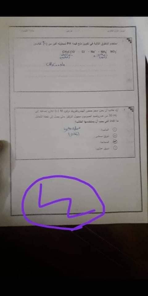 تراند اليوم : تسريب امتحانات الصف الاول الثانوى 2019 ..pdf تسريب امتحانات الصف الاول الثانوى 2019