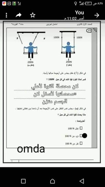 تراند اليوم : تسريب امتحانات الصف الاول الثانوى 2019 ..pdf تسريب امتحانات الصف الاول الثانوى 2019