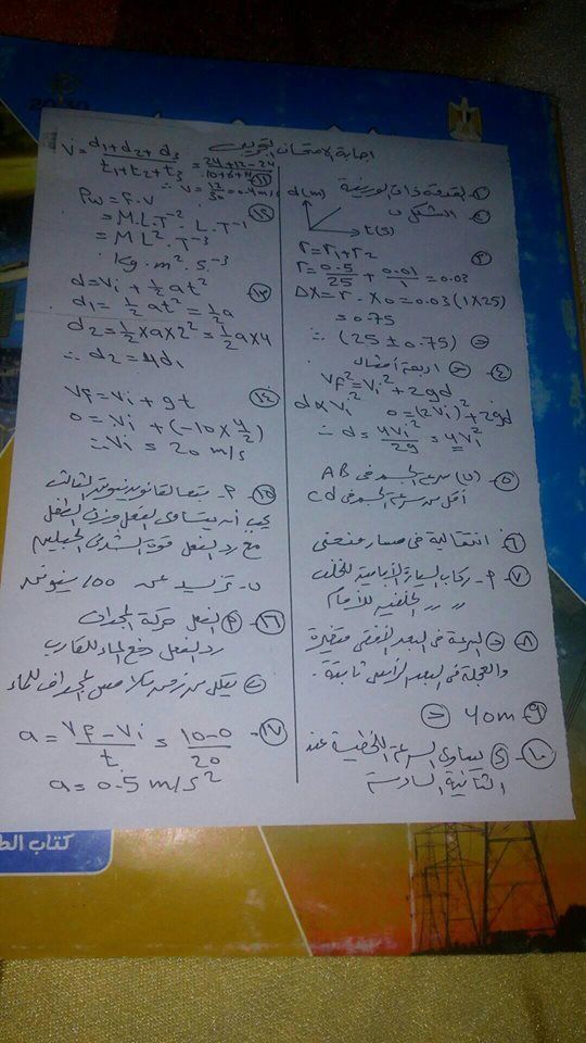 تراند اليوم : تسريب امتحانات الصف الاول الثانوى 2019 ..pdf تسريب امتحانات الصف الاول الثانوى 2019